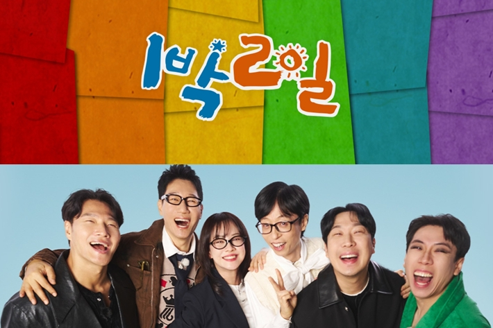 KBS2 '1박 2일' 시즌 4와 SBS '런닝맨'이 2024 파리 올림픽 중계방송 영향으로 3주 동안 결방한다. 각 홈페이지 