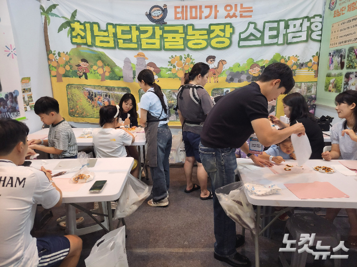 '제6회 농촌융복합산업 제주국제박람회-푸파페 제주(Food tech & Farming @ JEJU Fair)'가 사흘간의 일정을 마무리하고 28일 폐막했다. 감귤을 재료로 한 과자 만들기 체험장. 이인 기자 