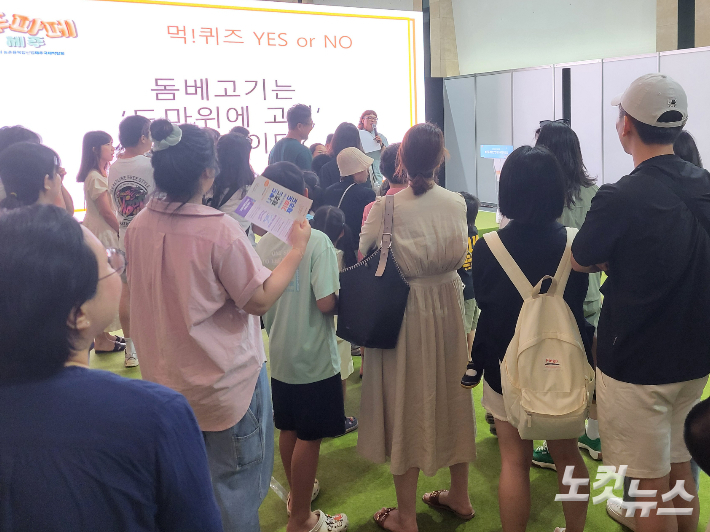 '제6회 농촌융복합산업 제주국제박람회-푸파페 제주(Food tech & Farming @ JEJU Fair)'가 사흘간의 일정을 마무리하고 28일 폐막했다. 'OⅩ퀴즈'가 열린 박람회장. 이인 기자 