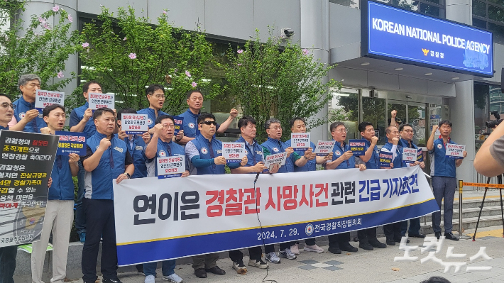 전국경찰직장협의회(경찰직협)이 7일 오전 서울 서대문구 미근동에 있는 경찰청 앞에서 '연이은 경찰관 사망사건 관련 긴급 기자회견'을 열고 구호를 외치고 있다. 주보배 기자