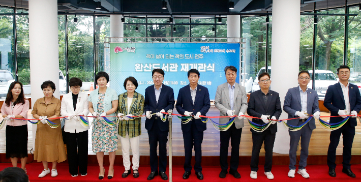 29일 전주 완산도서관 재개관식에서 우범기 시장과 남관우 시의회의장 등이 기념촬영을 하고 있다. 전주시 제공