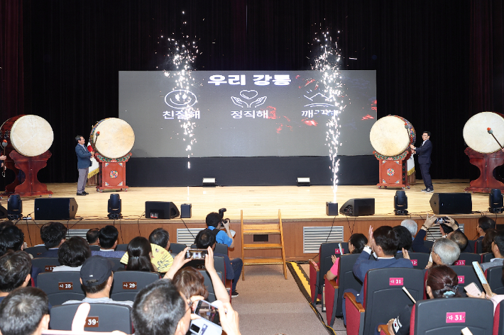  '친절·정직·깨끗한 강릉만들기' 글로벌 관광 범시민 캠페인. 강릉시 제공