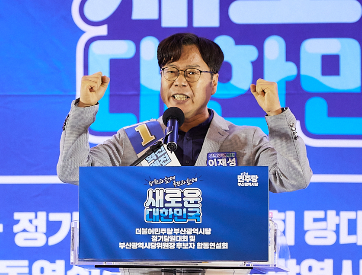 이재성 더불어민주당 부산시당위원장이 27일 부산 당원대회에서 연설하고 있다. 민주당 부산시당 제공