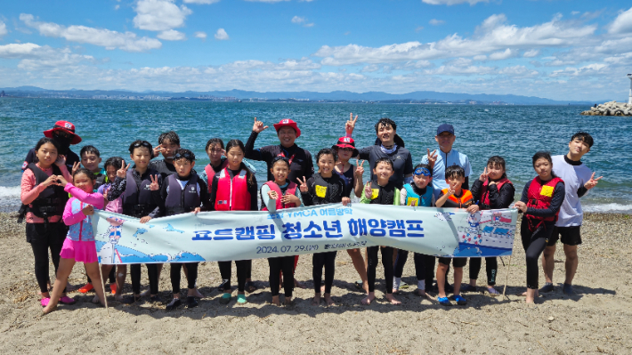 포항YMCA는 29일 흥환해수장에서 청소년 16명 등 30여 명이 참여한 가운데 '2024년 여름방학 요트캠핑 청소년 해양캠프'를 개최했다. 포항YMCA 제공 