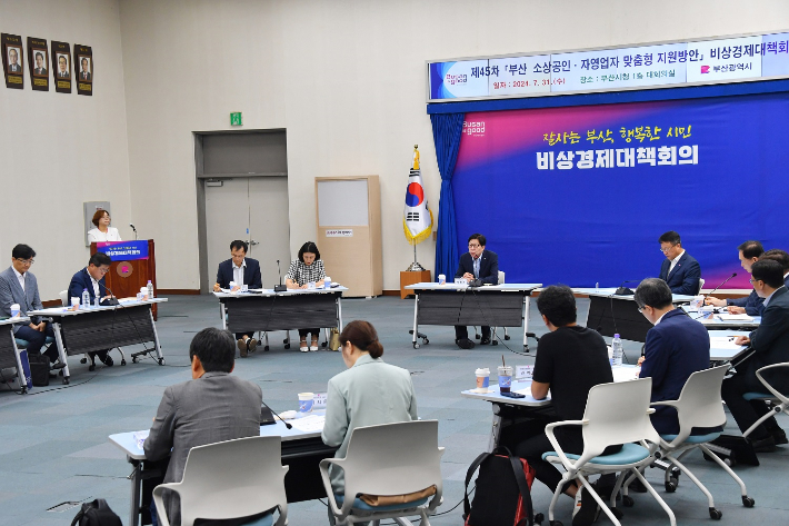 부산시가 31일 오전 제45차 비상경제대책회의를 열고 '소상공인·자영업자 맞춤형 지원대책'을 마련했다. 부산시 제공