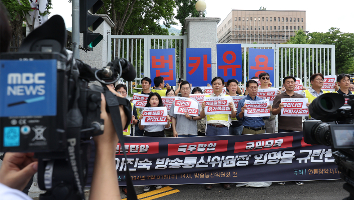 이진숙 방송통신위원장이 취임한 31일 오후 정부과천청사 앞에서 언론장악저지공동행동 주최로 열린 기자회견에서 참가자들이 이 방통위원장의 임명을 규탄하고 있다. 연합뉴스