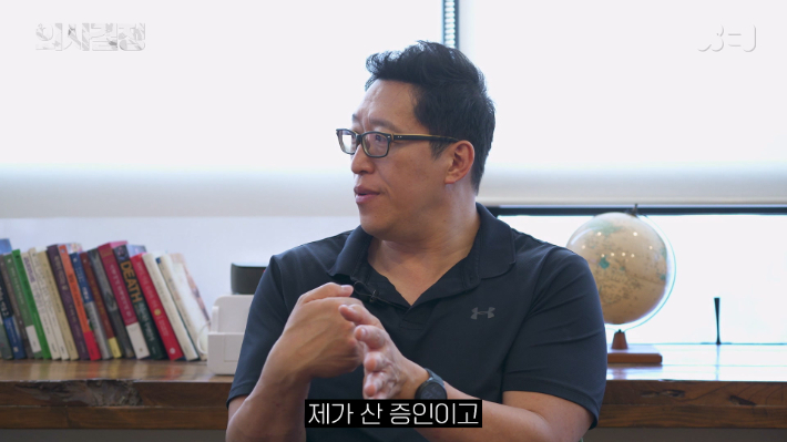 스타트레인(몸과 마음의 재활) 정주호 대표. '의사결정' 유튜브 캡처 