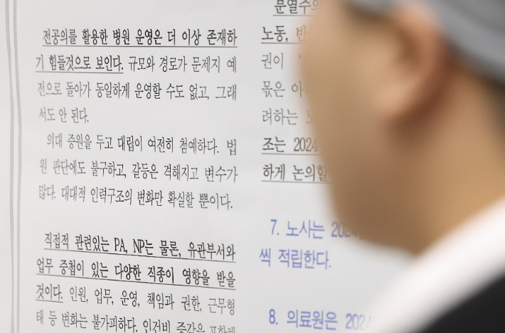 9월 수련을 시작하는 하반기 전공의 모집 마감일인 31일 오전 서울 시내 한 대형병원에 노동조합이 게시한 교섭 요구안이 붙어 있다. 연합뉴스