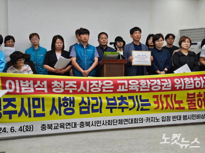 교육·시민단체 반발. 맹석주 기자
