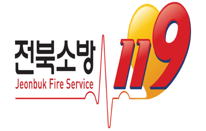 전북소방본부 CI. 전북소방본부 제공