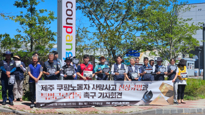 민노총 제주본부 기자회견 모습. 고상현 기자