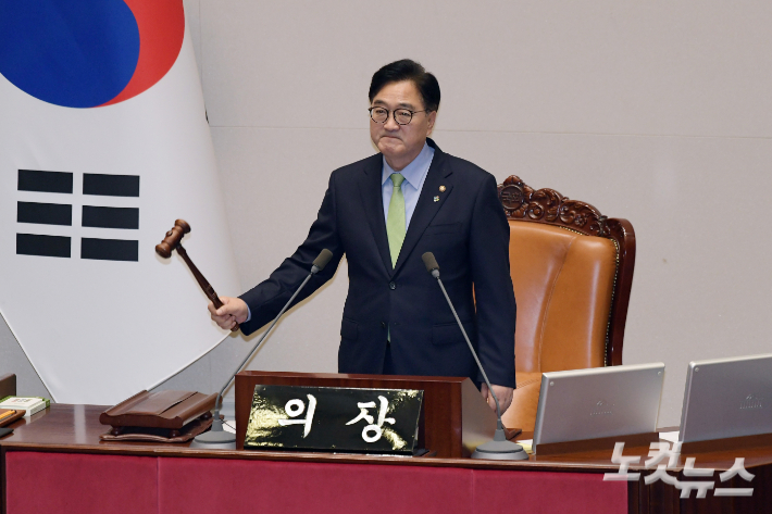 1일 서울 여의도 국회 본회의에서 우원식 국회의장이 의사봉을 두드리고 있다. 윤창원 기자