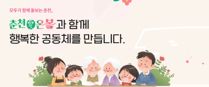 춘천시 제공