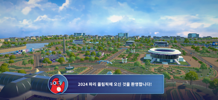 파리 전경을 구현한 모습. 올림픽 고! 파리 2024 게임 화면