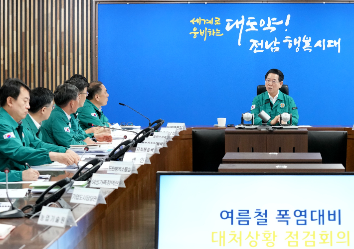 5일 열린 여름철 폭염대비 대처상황 점검회의. 전라남도 제공 