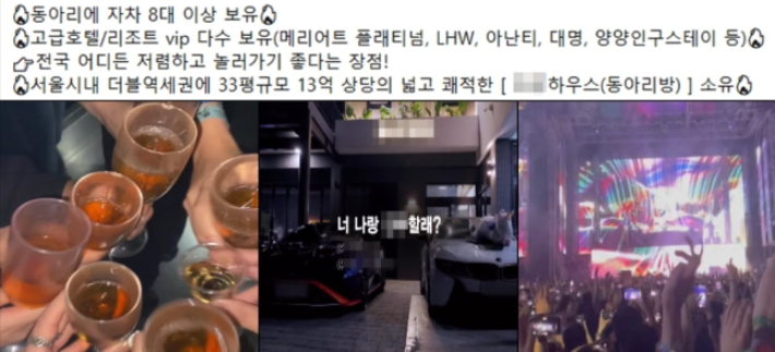 연합동아리 홍보 게시물. 서울남부지검 제공