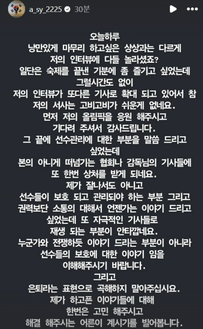 안세영 SNS 캡처 