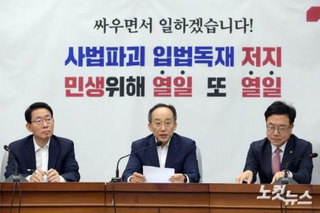 추경호, 원내대책회의 발언