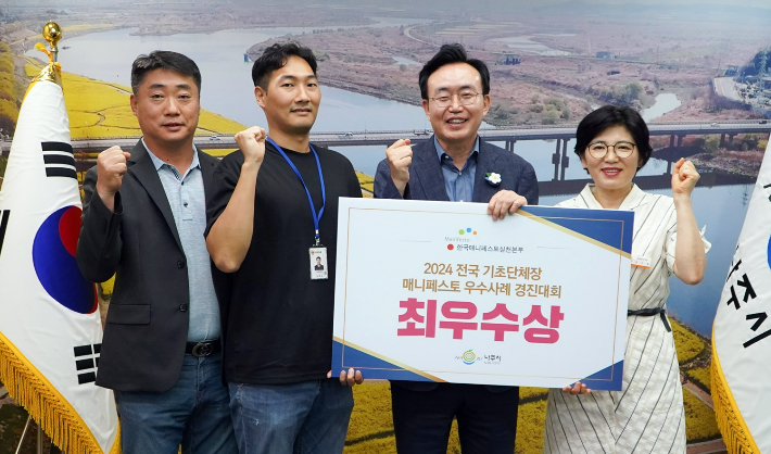 윤병태 나주시장과 악취통합관제센터 소관 환경관리과 직원들이 2024 전국 기초단체장 매니페스토 경진대회 '최우수상' 수상 기념촬영을 하고 있다. 나주시 제공