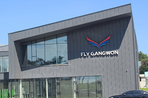 플라이강원 사옥. 연합뉴스.