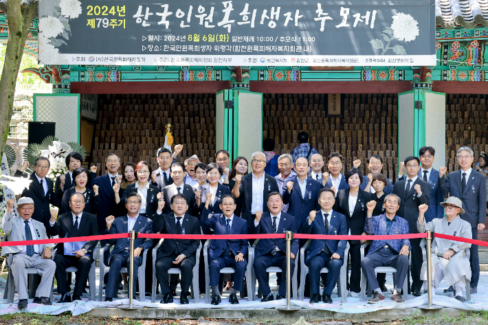 한국인 원폭 희생자 추모제. 경남도청 제공 