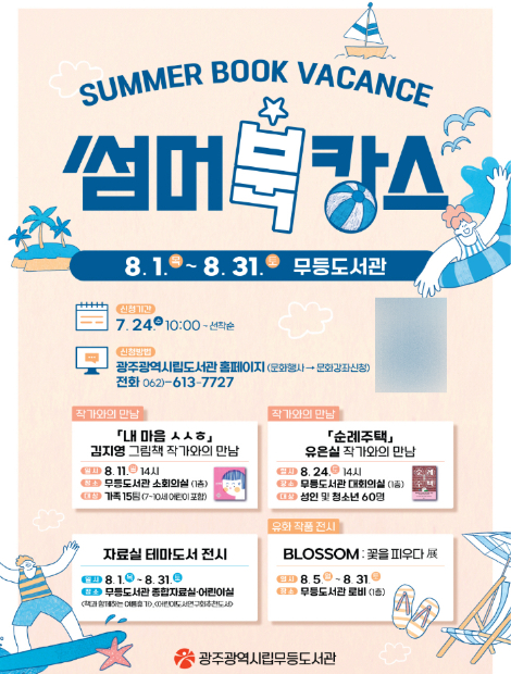 광주광역시 제공