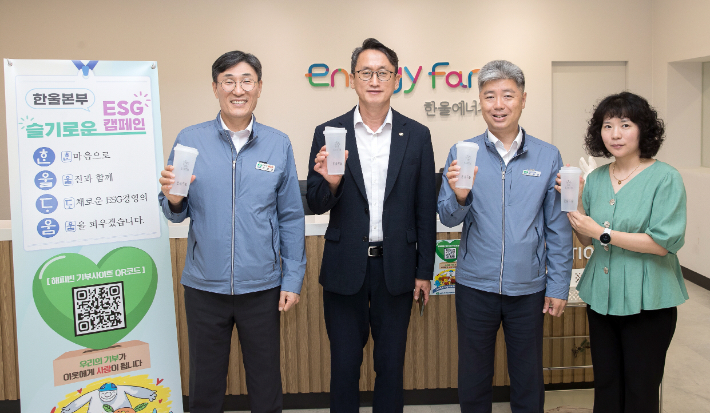 한울본부 이세용(좌측부터) 본부장과 손봉순 대외협력처장, 이해영 경영혁신실장, 김덕화 홍보부장이 QR기부 캠페인을 홍보하고 있다. 한울본부 제공