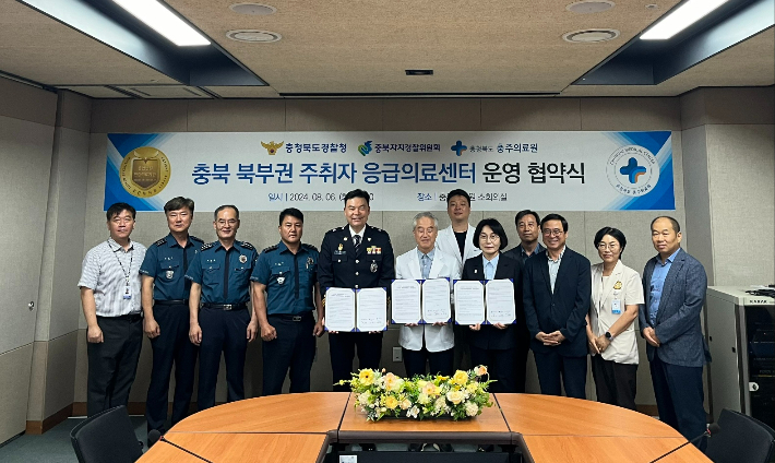 충북경찰청 제공