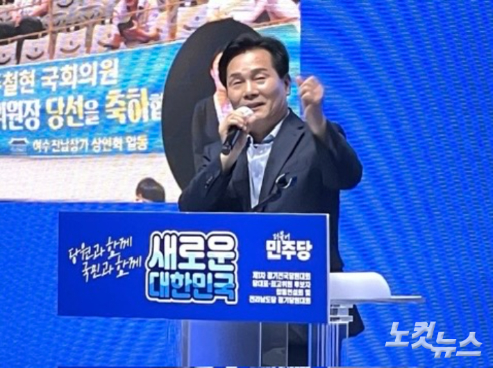 더불어민주당 전남도당위원장 주철현 의원(여수 갑)