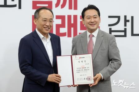 장동혁 위원장에게 임명장 전달하는 추경호 원내대표