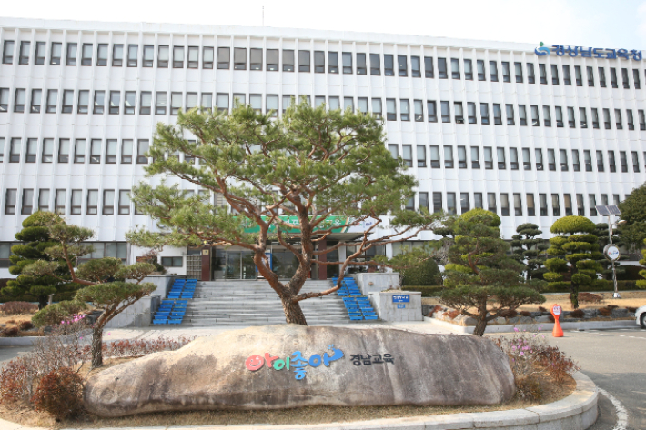 경남교육청 제공