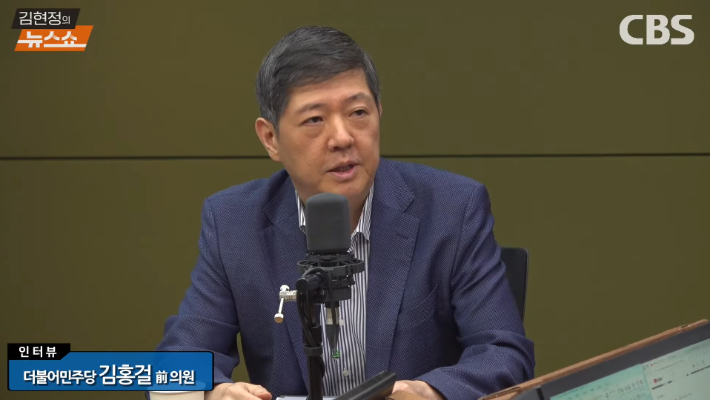 유튜브 'CBS 김현정의 뉴스쇼' 캡처