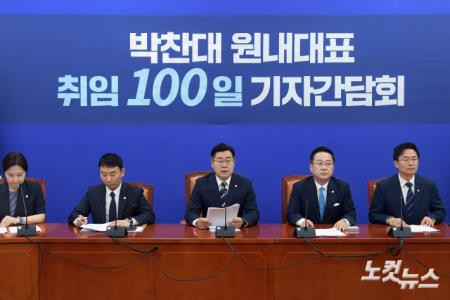 취임 100일 맞은 박찬대 원내대표
