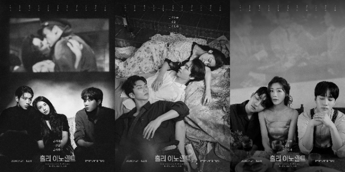 뮤지컬 '홀리 이노센트' 포스터. PAGE1 제공