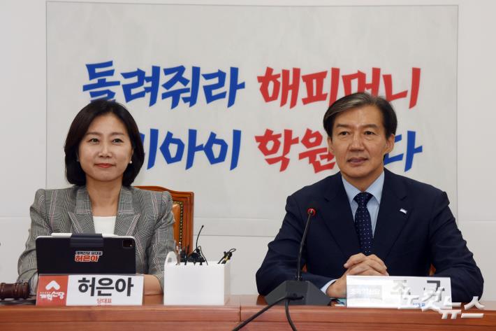 개혁신당 허은아 대표 찾은 조국 혁신당 조국 대표