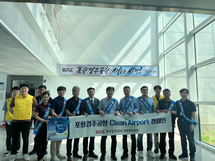 한국공항공사 포항경주공항(장재호 공항장)은 8일 공항임직원, 부산지방항공청 포항경주공항 출장소, 포항남부경찰서, ㈜진에어 등 상주기관이 참석한 가운데 공항이용객을 대상으로 클린에어포트 '청렴캠페인'을 펼쳤다. 포항경주공항 제공