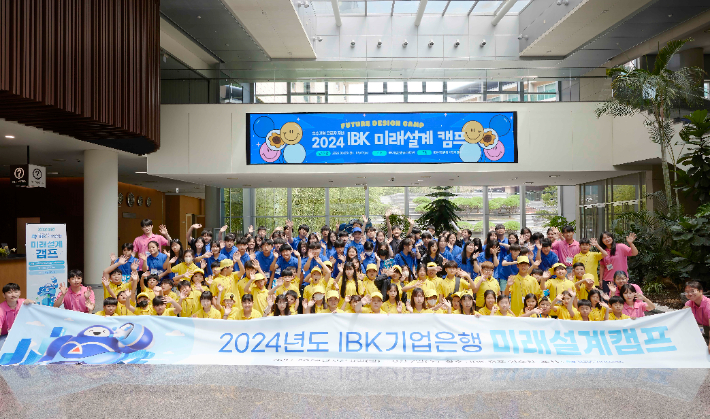 中企근로자 자녀 대상 'IBK 미래설계 캠프' - 노컷뉴스