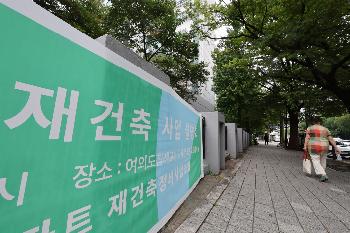 '촉진법' 만들어 정비사업 속도전. 연합뉴스