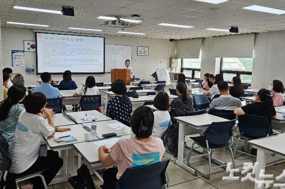 연수 중인 참가자들. 기독교사들은 "하나님의 마음으로 아이들을 섬기고 소통하며, 학교를 변화시키고 아이들을 살리는 교육실천운동이 일어나길 바란다"고 입을 모았다.