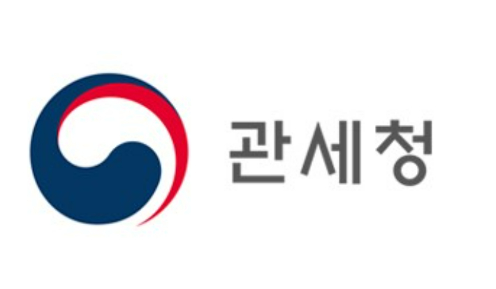 관세청 제공