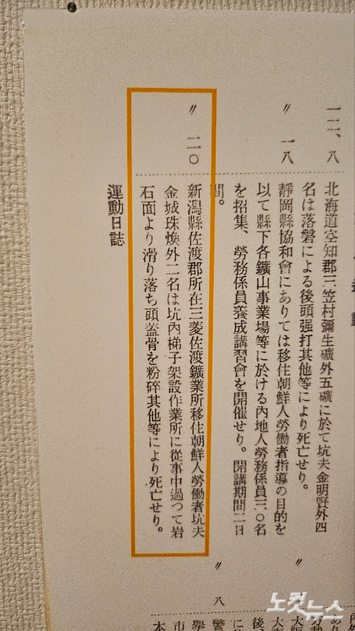 특고월보(쇼와 17년 1월), 내무성 경보국 보안과(가고시마현립도서관 소장). 최원철 기자