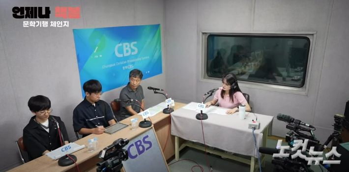 오른쪽부터 이한솔 아나운서, 엄재민 교사, 김정우 학생, 오민서 학생. 충북CBS