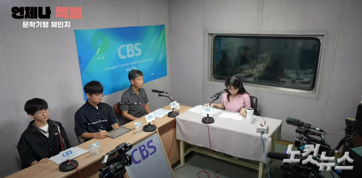 오른쪽부터 이한솔 아나운서, 엄재민 교사, 김정우 학생, 오민서 학생. 충북CBS