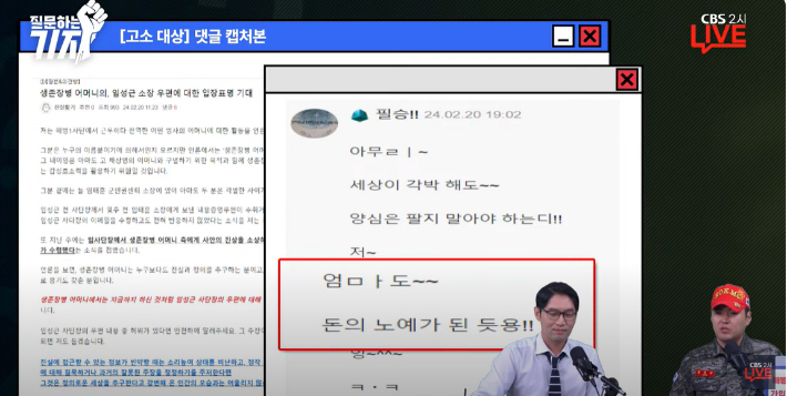 CBS 유튜브 '이정주의 질문하는 기자' 캡처