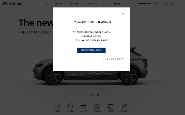 현대자동차 홈페이지 캡처