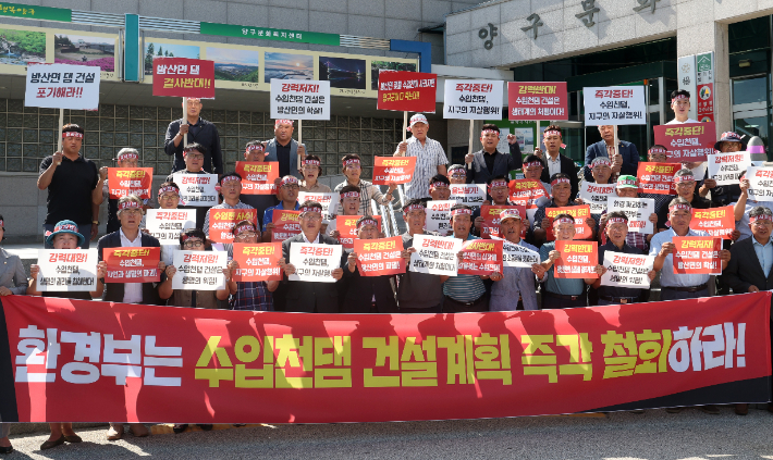  9일 강원 양구문예회관에서 열린 '양구군 수입천댐 건설 반대 추진위원회' 창립총회에서 서흥원 군수와 박종수 방산면대책위원장 등 참석자들이 환경부의 댐 건설 백지화를 촉구하는 구호를 외치고 있다. 연합뉴스