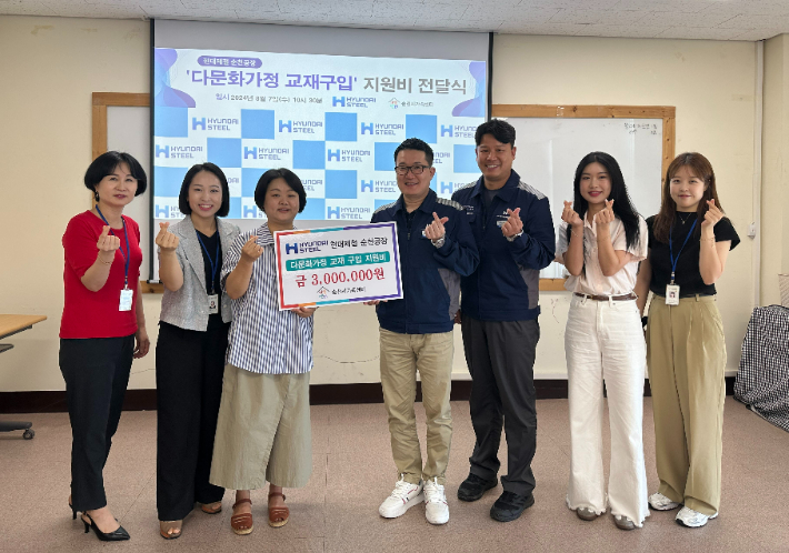 현대제철 순천공장 다문화 가족 자녀 지원비 전달식. 순천대 제공