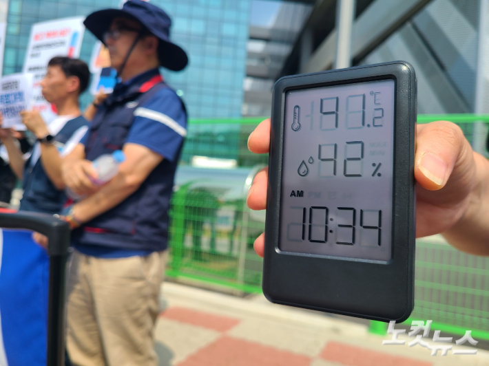 12일 한진 스마트 메가허브 터미널 앞에서 기자회견이 진행되는 동안 온도계가 41도를 가리키고 있다. 김정남 기자