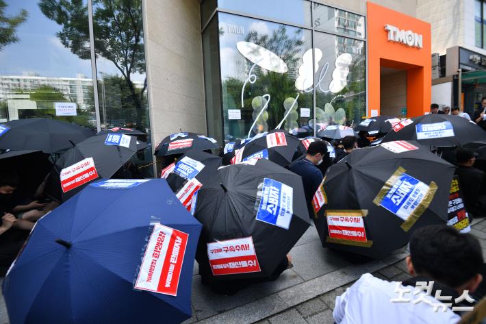 티몬 앞에서 검정우산 집회 갖는 티메프 사태 피해자들