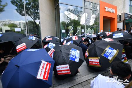 티몬 앞에서 검정우산 집회 갖는 티메프 사태 피해자들